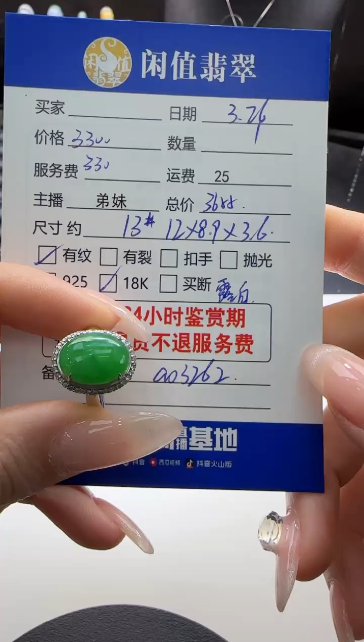 翡翠18K金镶嵌戒指翡翠戒指