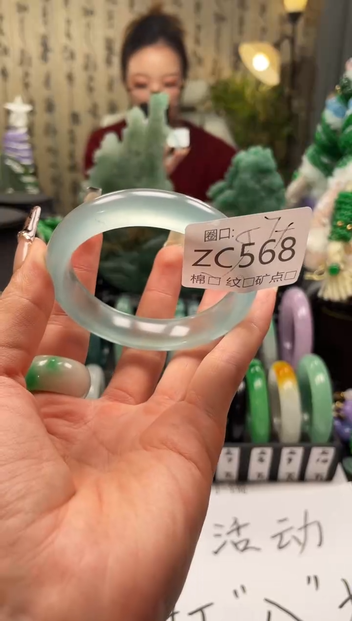 静宝石英岩手镯ZC568