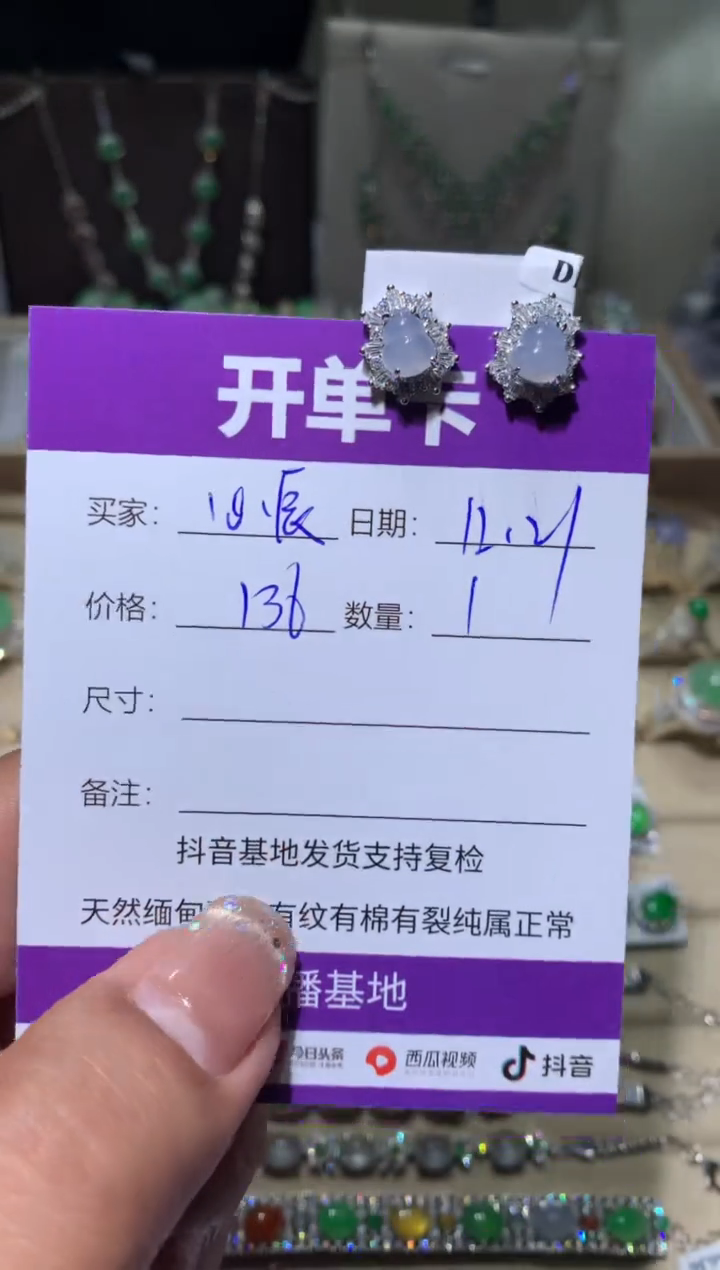 银S925镶嵌翡翠耳饰T***?向 T-心辰