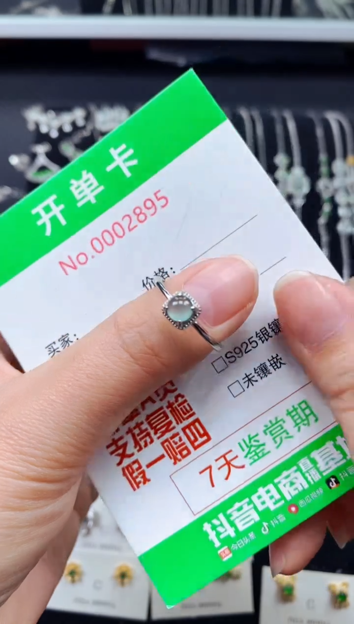 【闪购商品】翡翠戒指银S925镶嵌2895