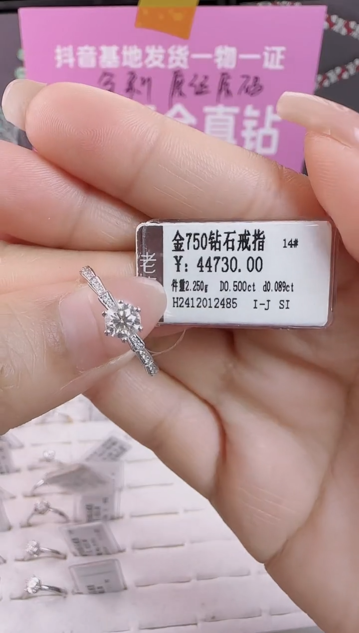 【闪购商品】钻石戒指/指环18K金镶嵌全新天然真金真钻
