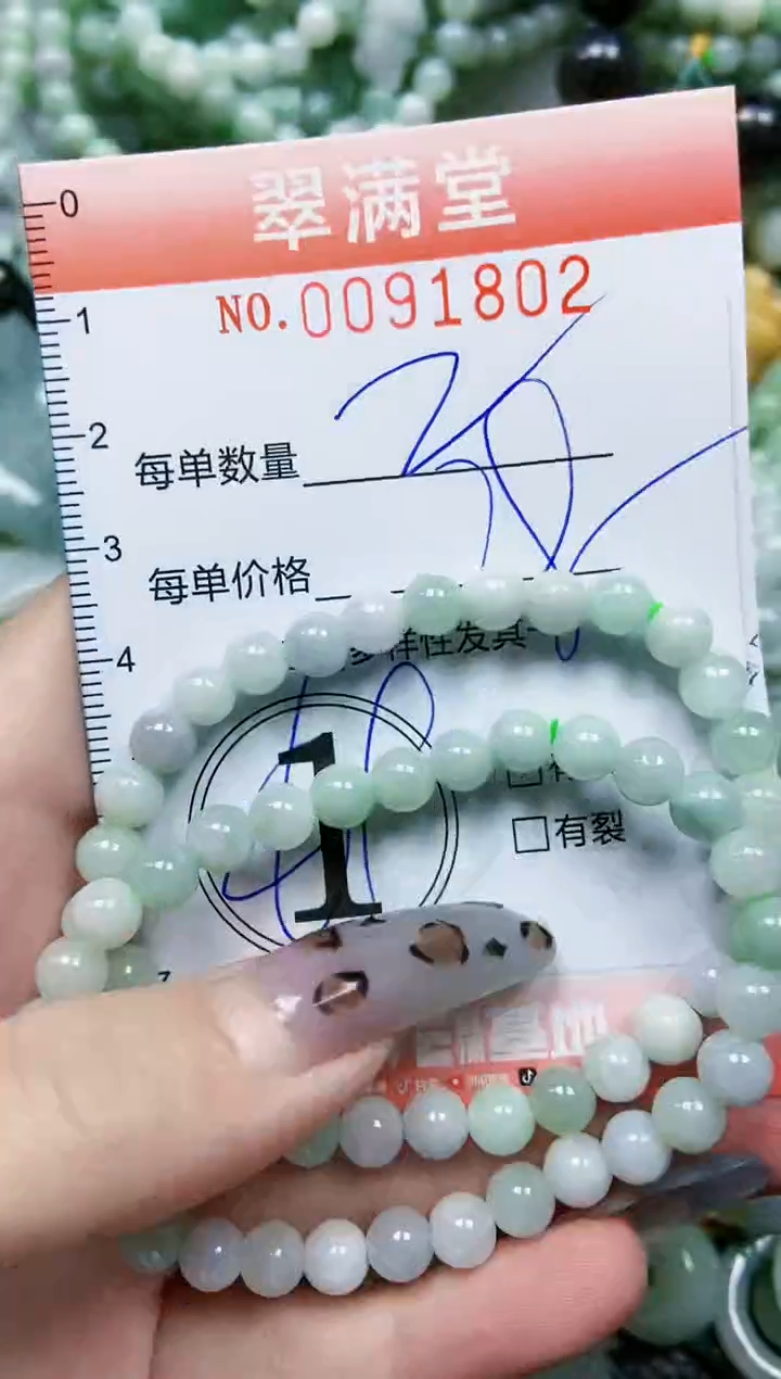 【闪购商品】翡翠颈饰未镶嵌闪购0091802