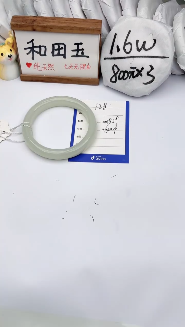 【闪购商品】和田玉手镯未镶嵌玉轩阁128