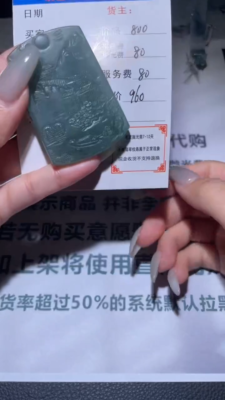 【闪购商品】定制翡翠未镶嵌毛货-不退不换