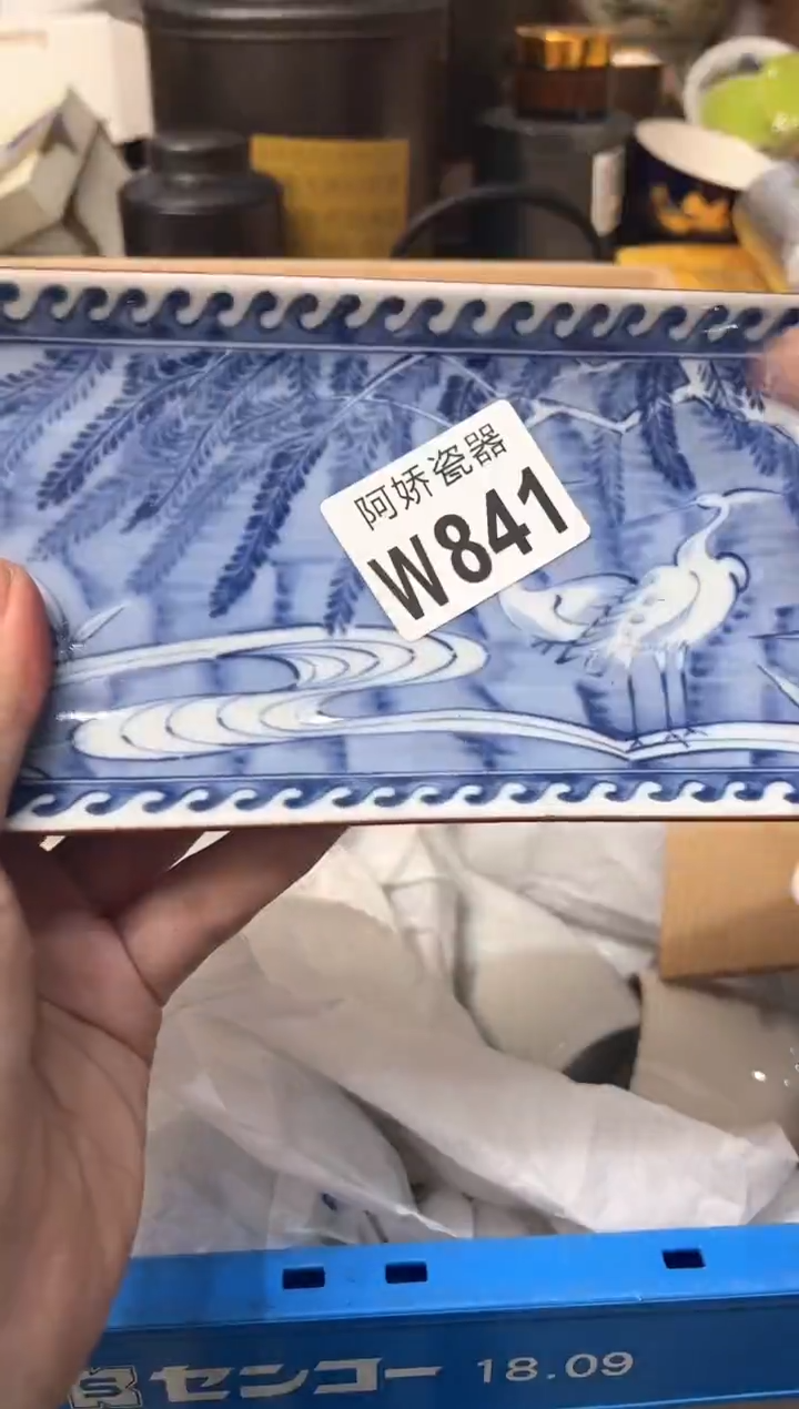 【闪购商品】瓷片841++++++++++++++