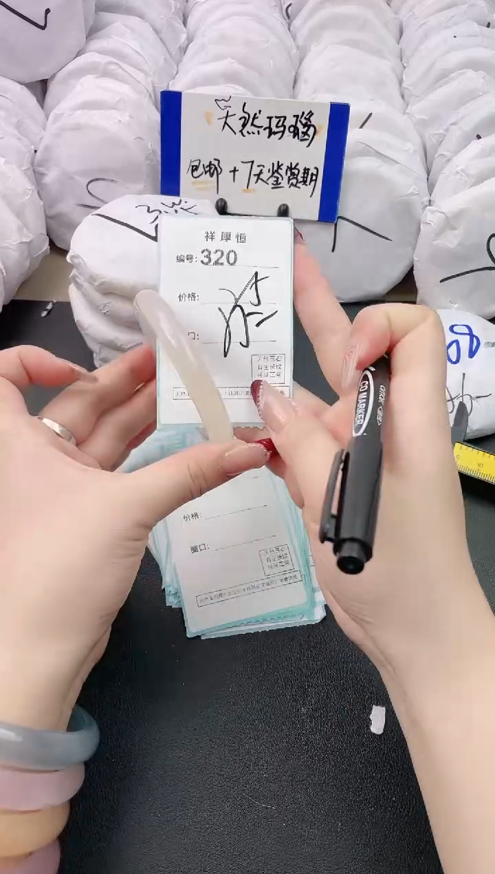 【闪购商品】玛瑙/玉髓手镯未镶嵌320