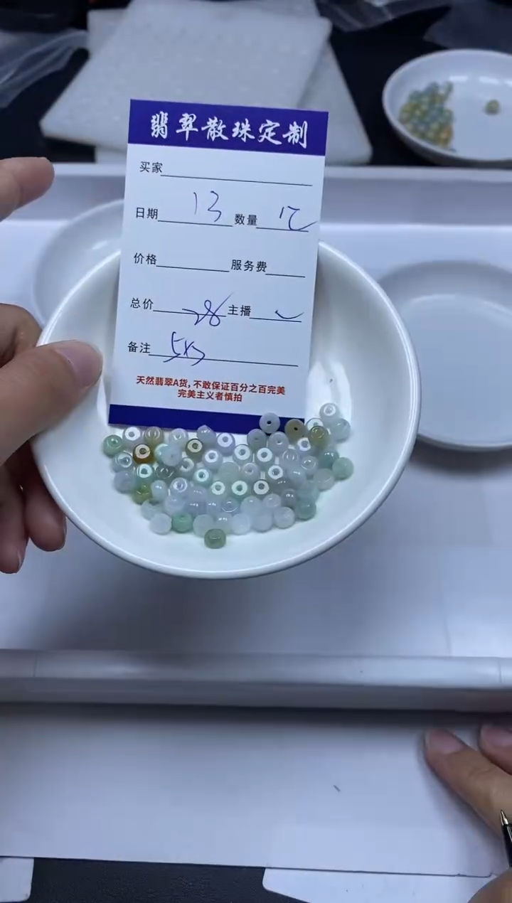 【闪购商品】翡翠颈饰未镶嵌贞城散珠批发DIY