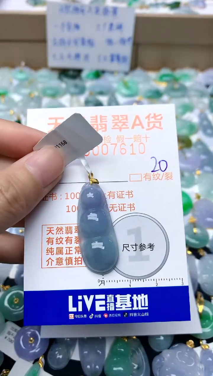 【闪购商品】翡翠颈饰18K金镶嵌20天然A货翡翠