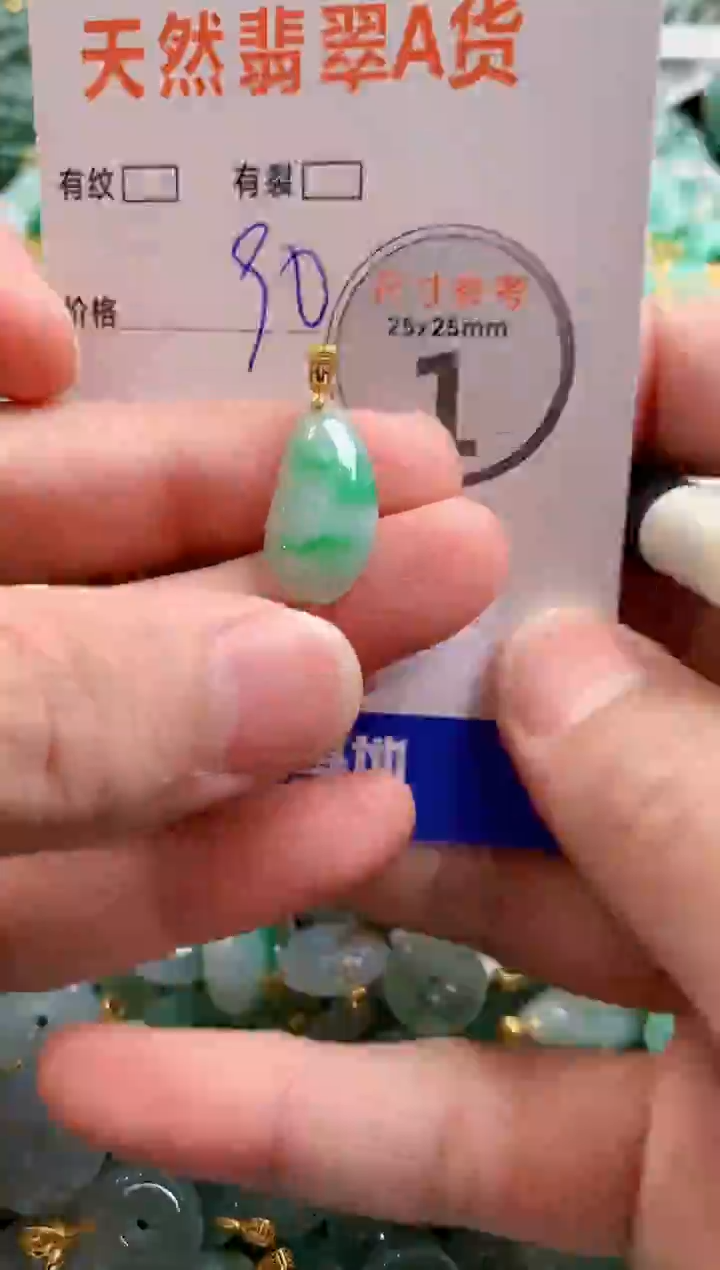 颈饰未镶嵌翡翠28102877