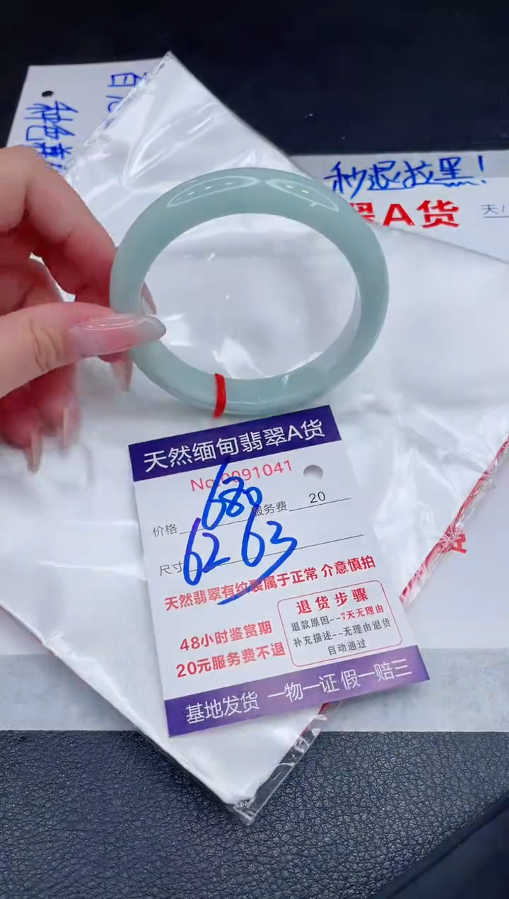 未镶嵌手镯翡翠680.00
