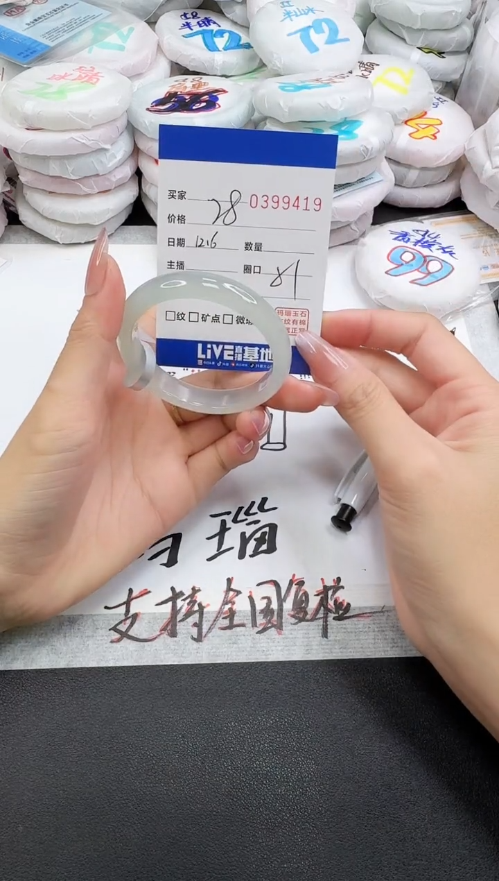 手镯玛瑙/玉髓未镶嵌9419