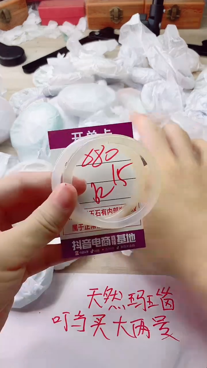 手镯玛瑙/玉髓未镶嵌880