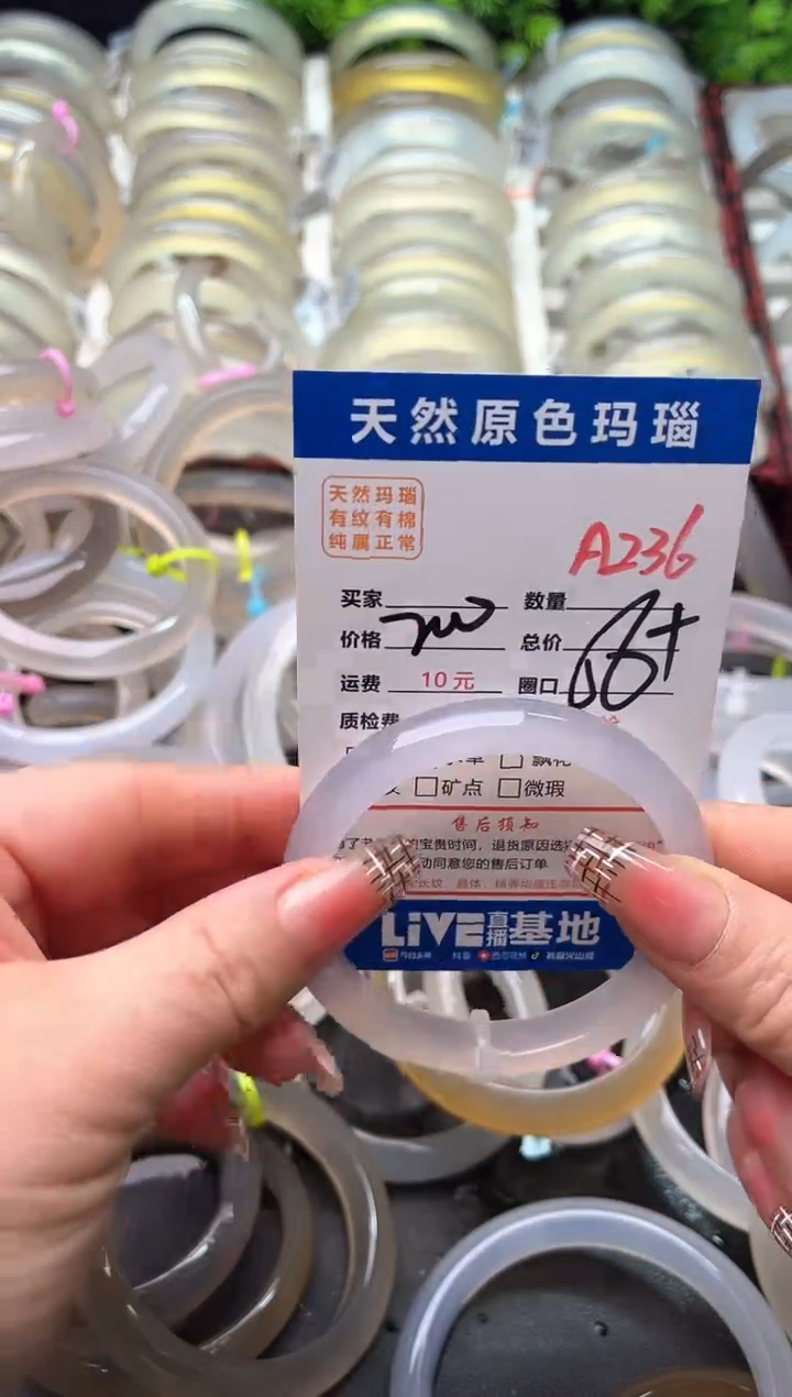 【闪购商品】玛瑙/玉髓手镯未镶嵌A236