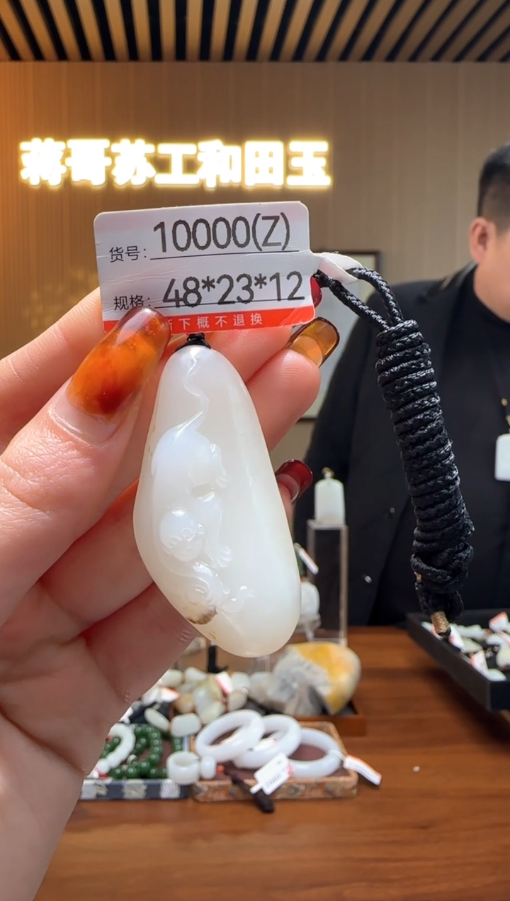 【闪购商品】和田玉吊坠未镶嵌Z