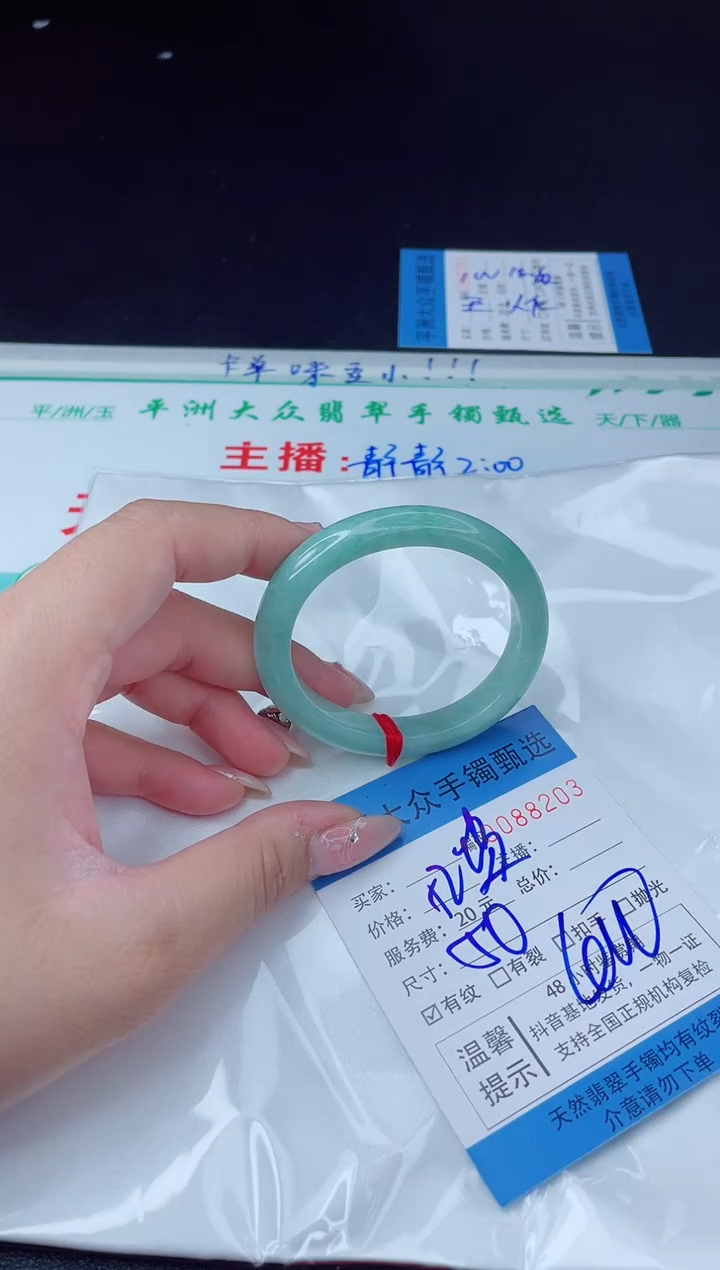【闪购商品】翡翠手镯未镶嵌翡翠手镯