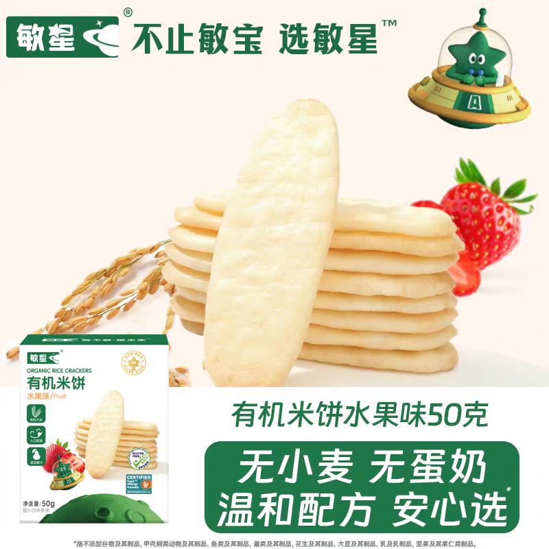 敏星有机米饼（水果味）50g
