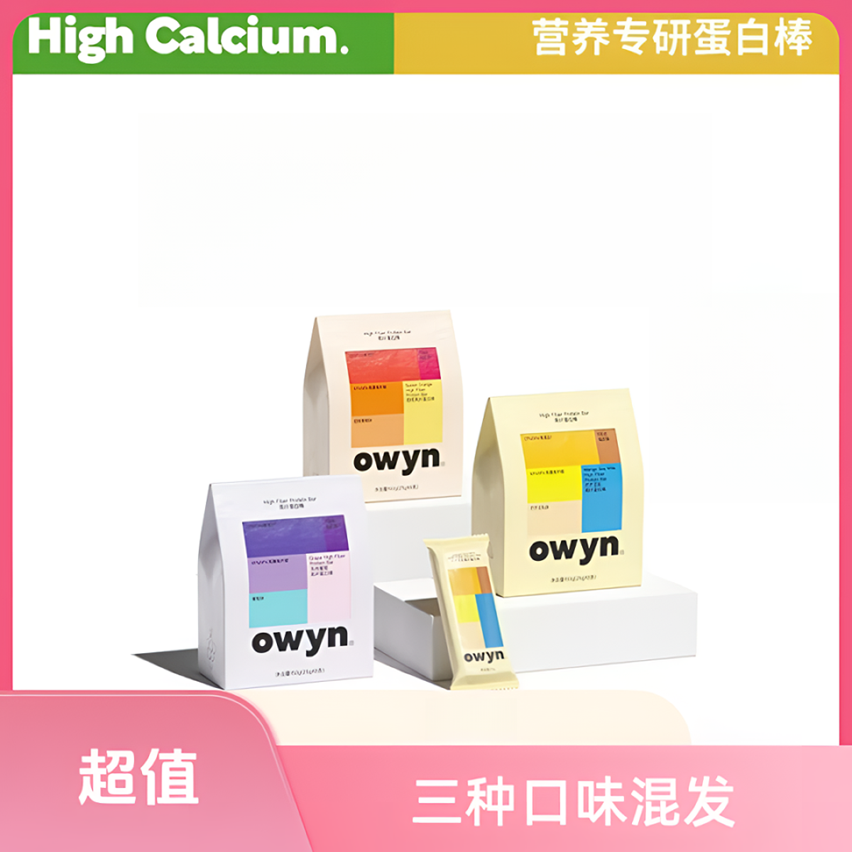 2025年7月12日到期，【小茗专属】高纤蛋白棒，介意勿拍。