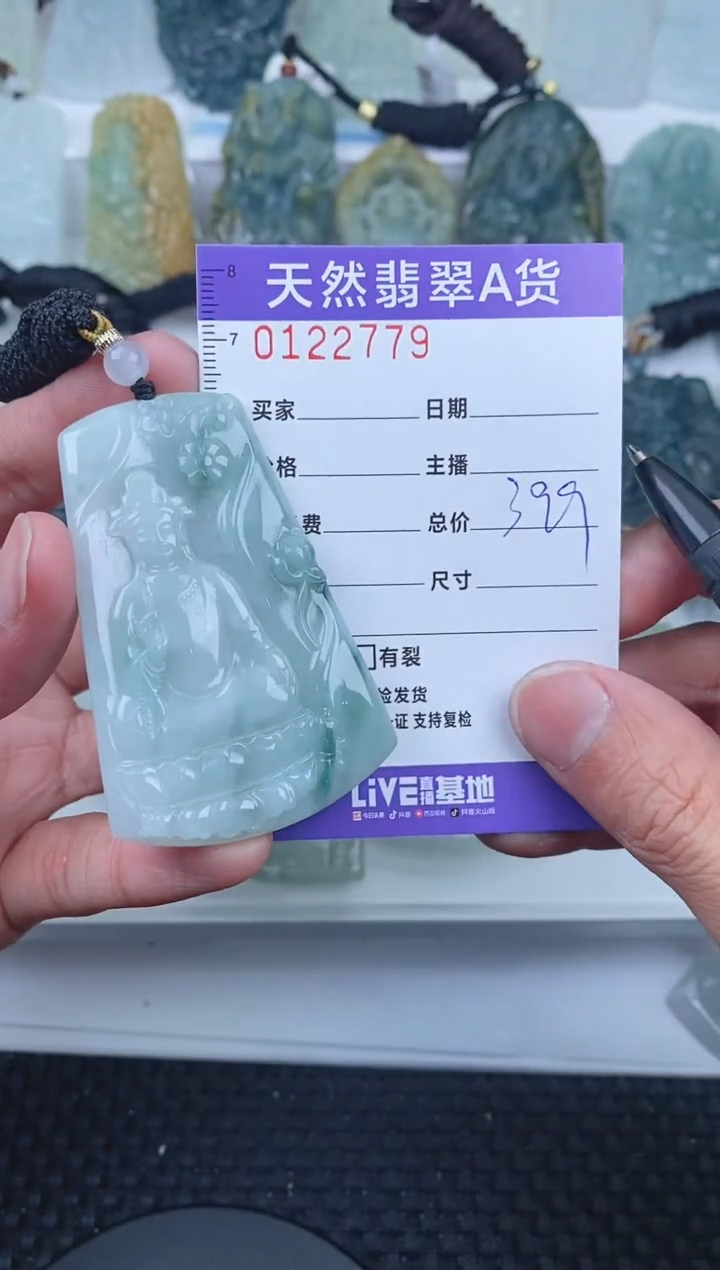 【闪购商品】翡翠颈饰未镶嵌        779