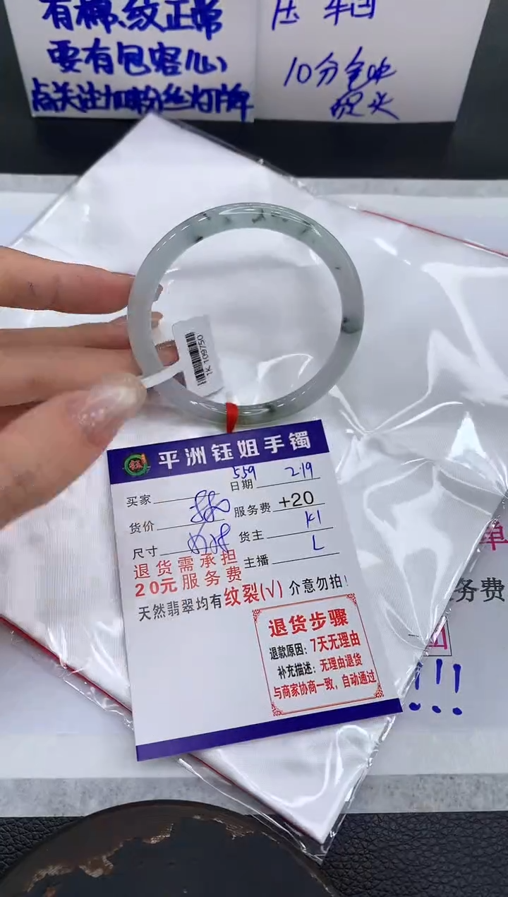 【闪购商品】翡翠手镯未镶嵌1111111111