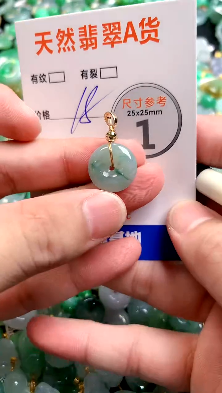 颈饰未镶嵌翡翠26100277