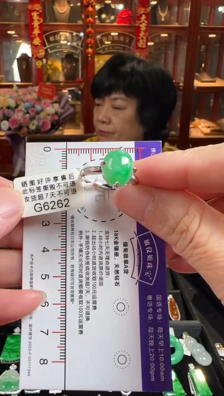 18K金镶嵌戒指翡翠G6262 冰阳绿蛋面戒指