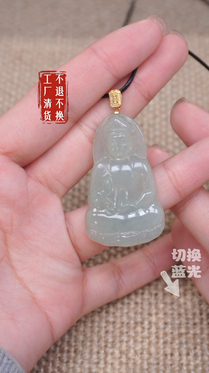 【闪购商品】翡翠挂件18K金镶嵌211工厂抛货 不退不换