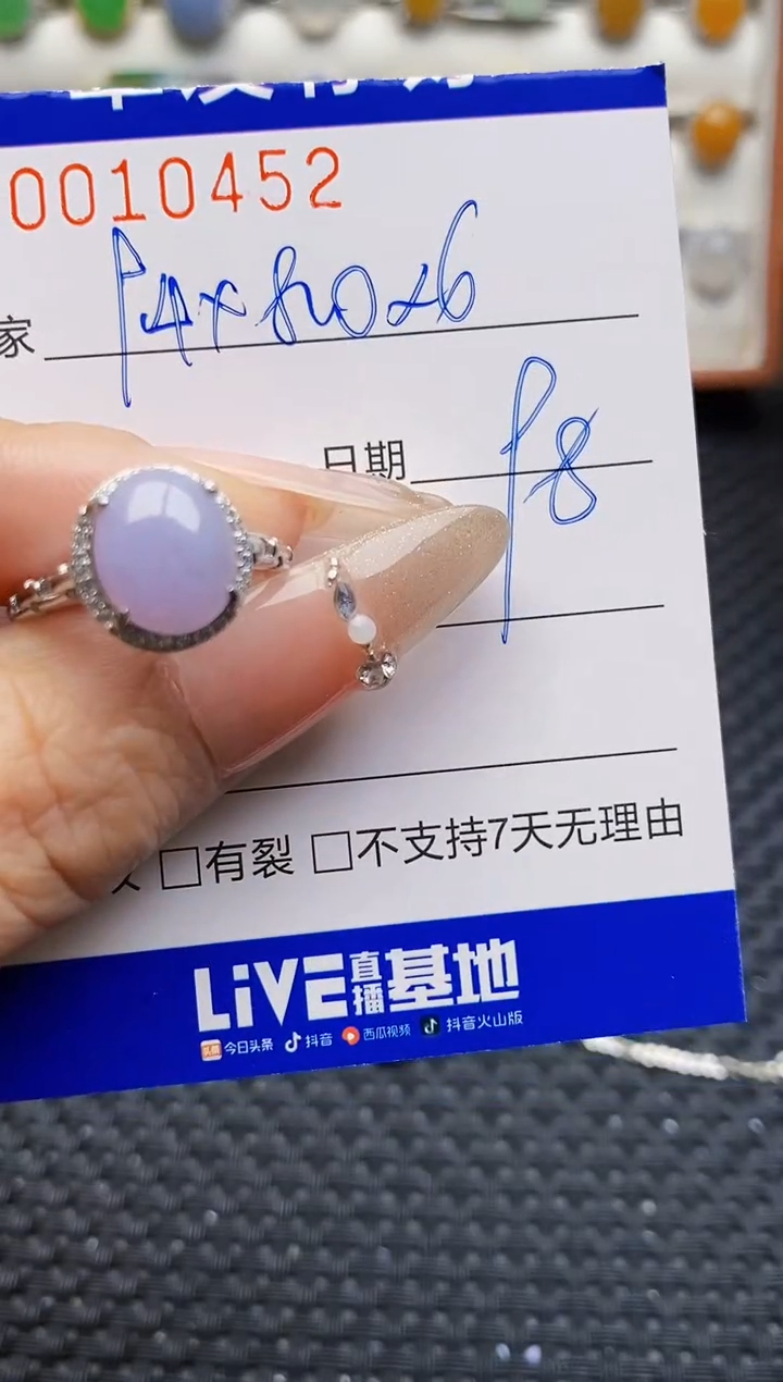 银S925镶嵌戒指翡翠0452