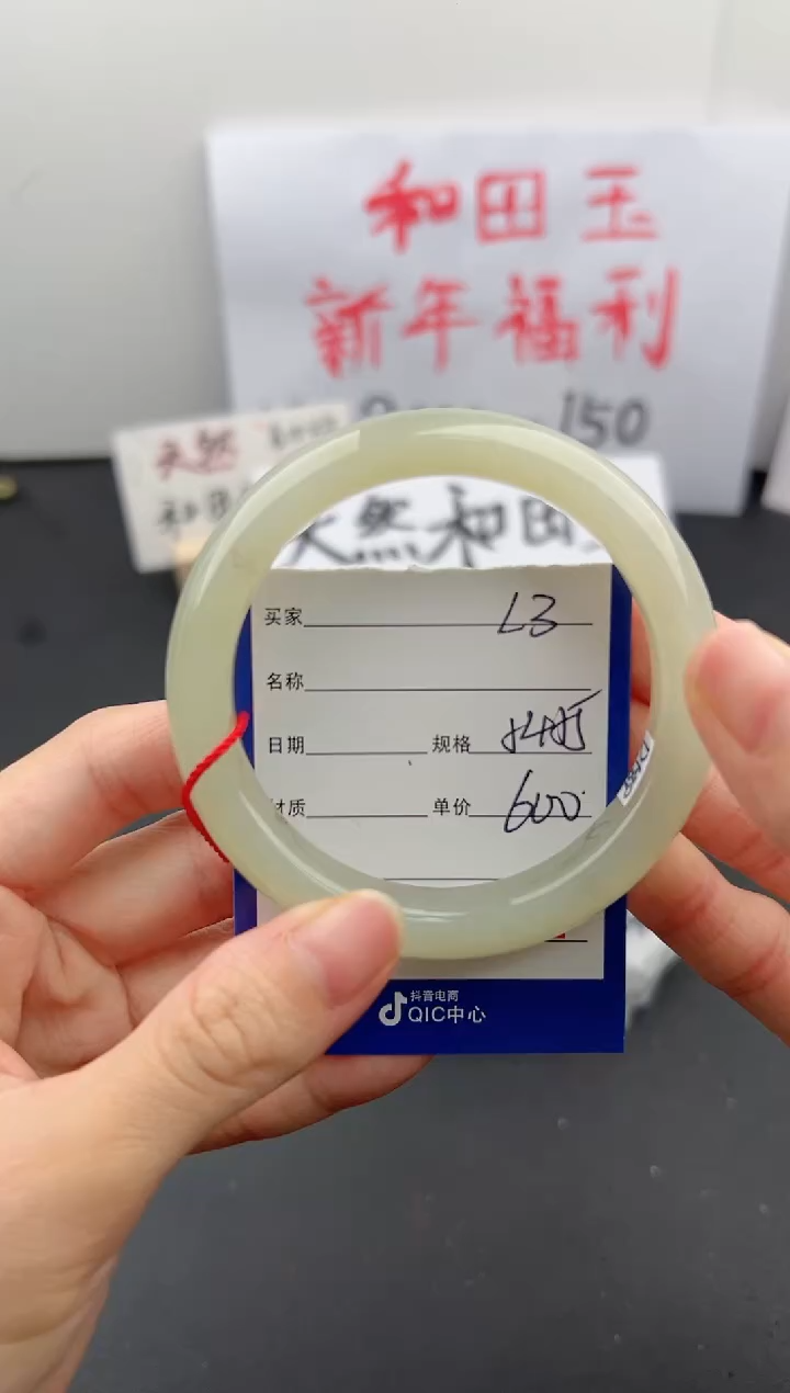 【闪购商品】和田玉手镯未镶嵌微色差L3