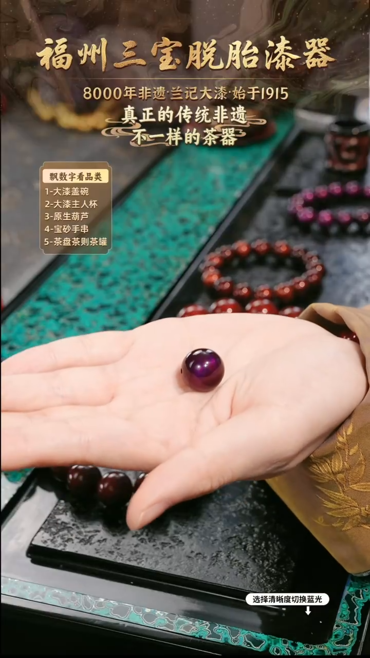 8**8兰记手工漆器-一物一拍 以商品图片为主