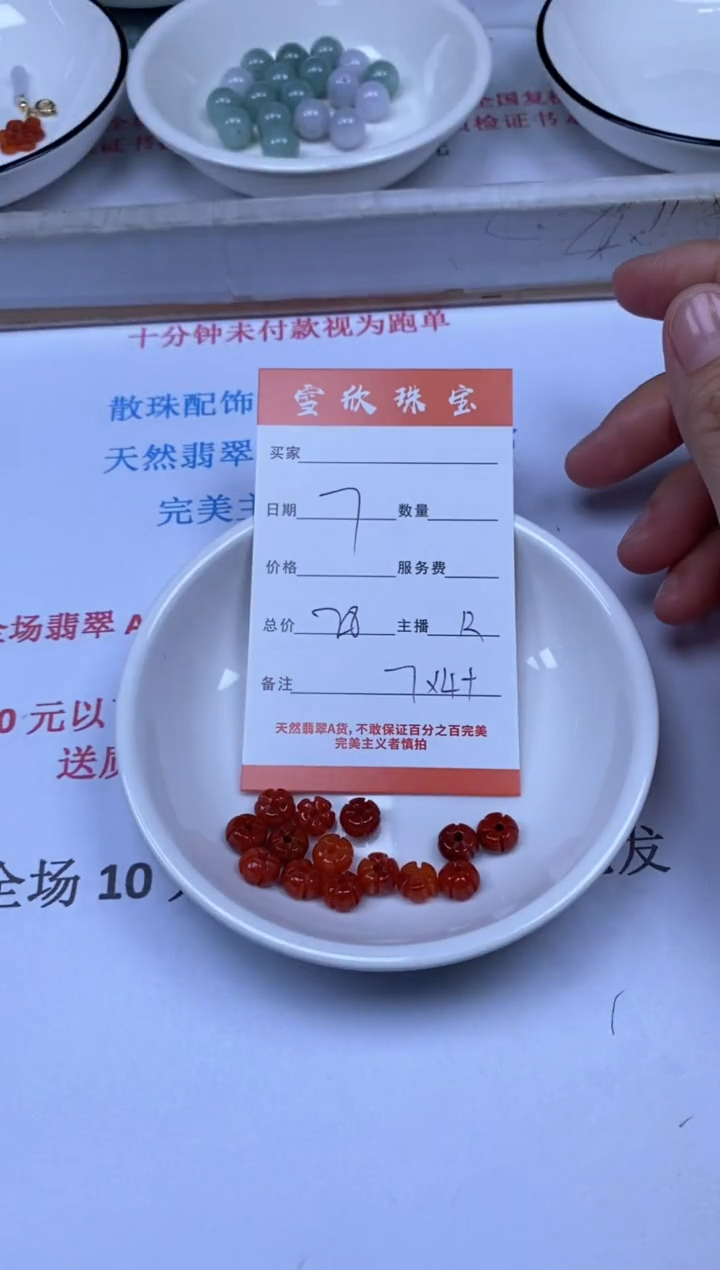 翡翠未镶嵌颈饰雪欣散珠定制diy