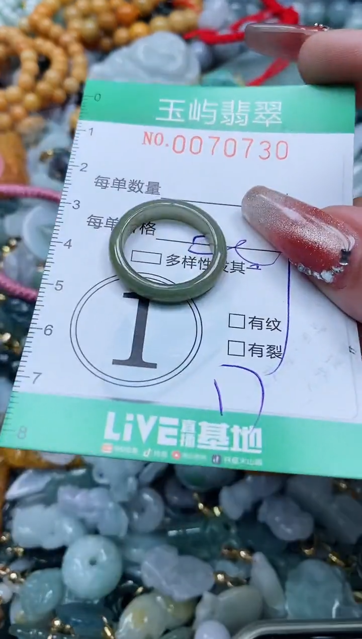 【闪购商品】翡翠颈饰未镶嵌闪购0070730