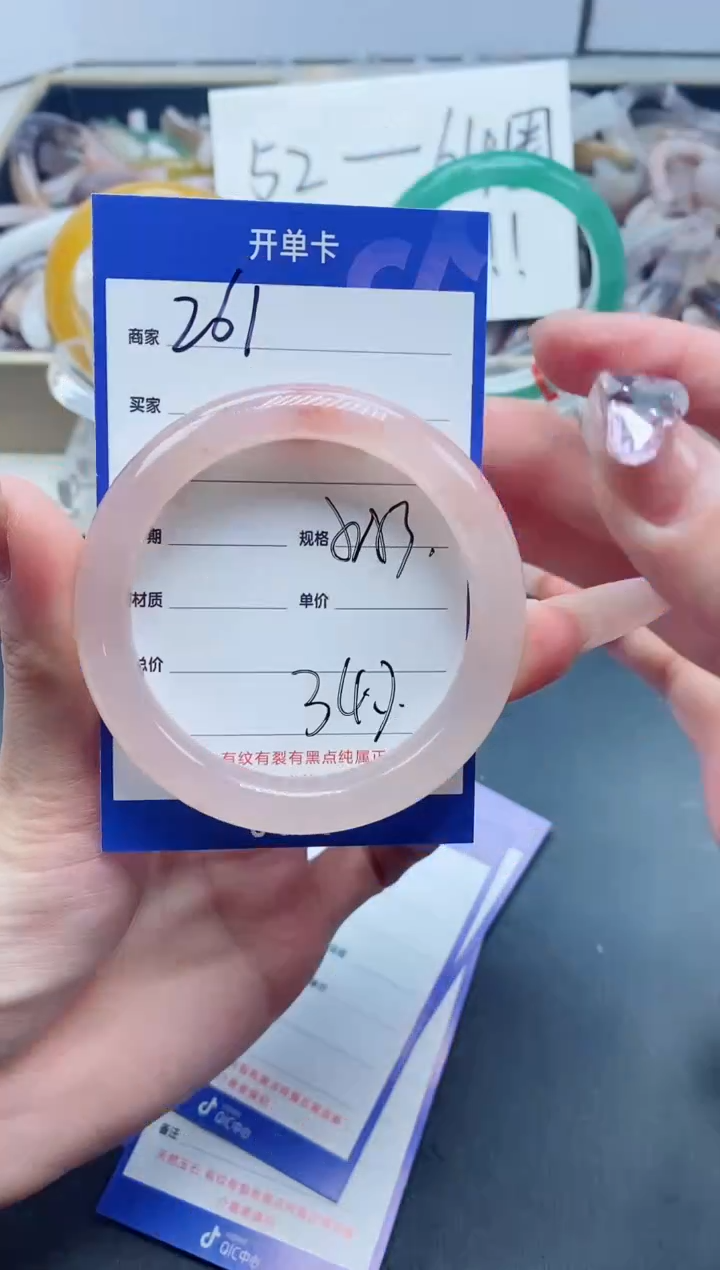 【闪购商品】石英质玉手镯未镶嵌261-53