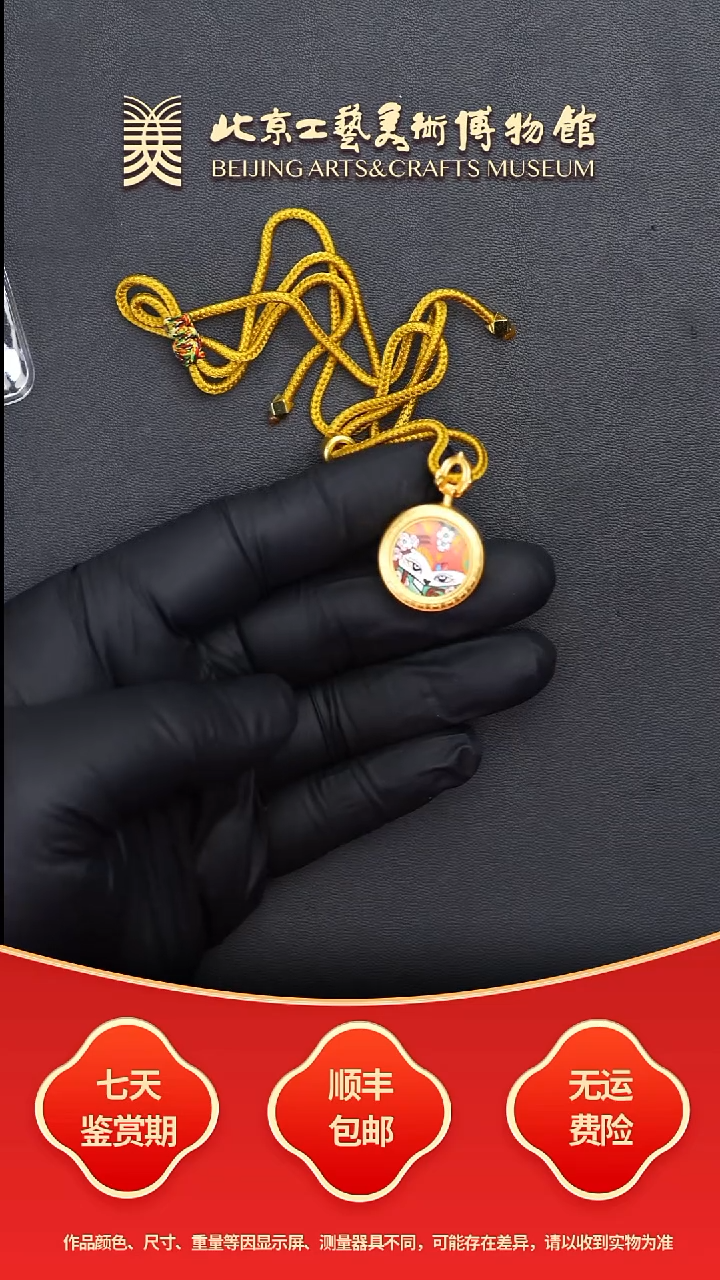 吊坠B1205GMD761（多样性发货）手绘彩唐吊坠桃花狐仙