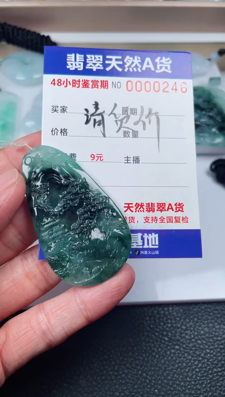 【闪购商品】翡翠颈饰未镶嵌山水