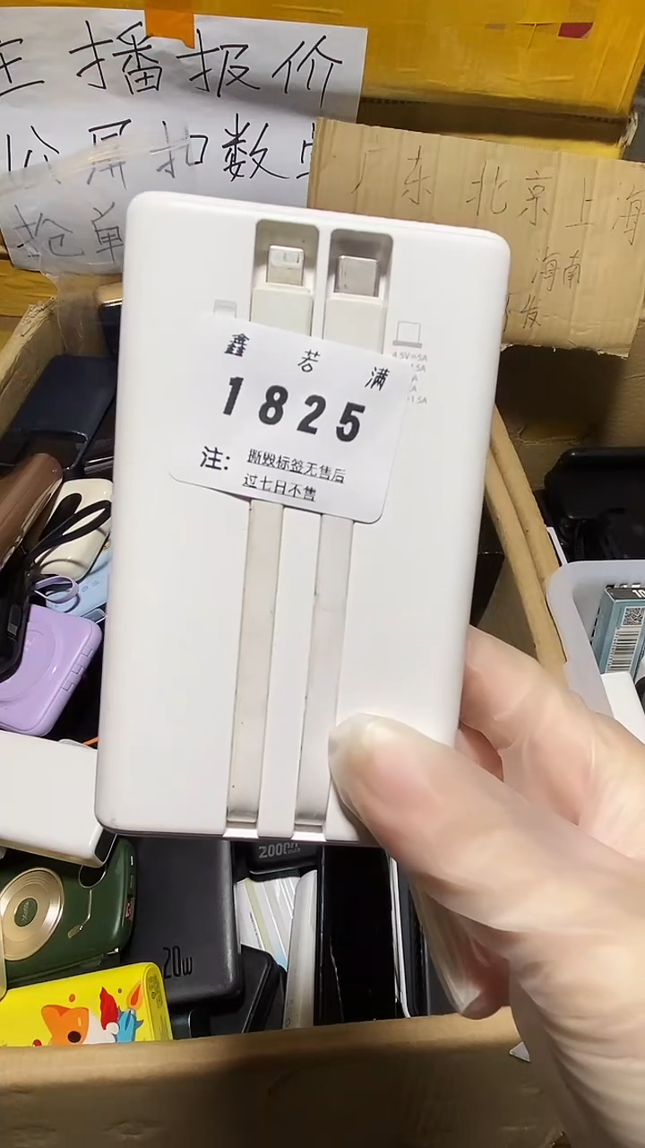 1m果*果数码数据线一号链接【以直播间为准】