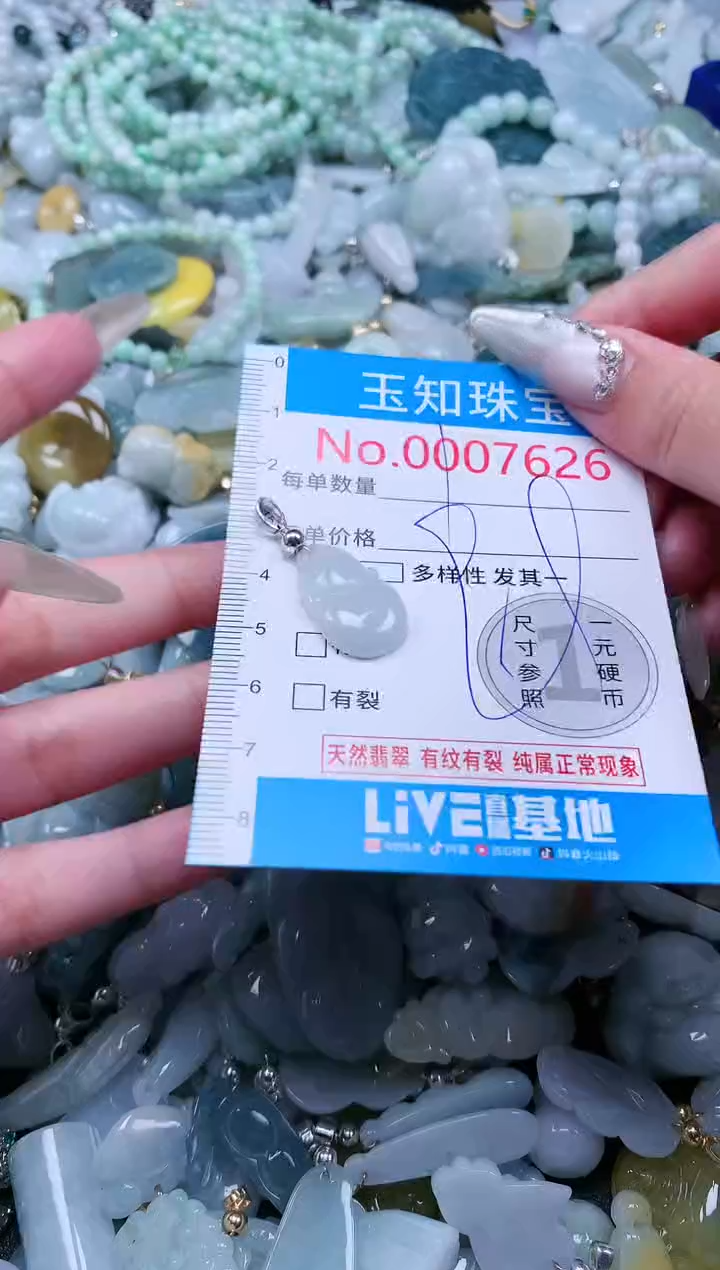 【闪购商品】翡翠吊坠(不含链)未镶嵌7626