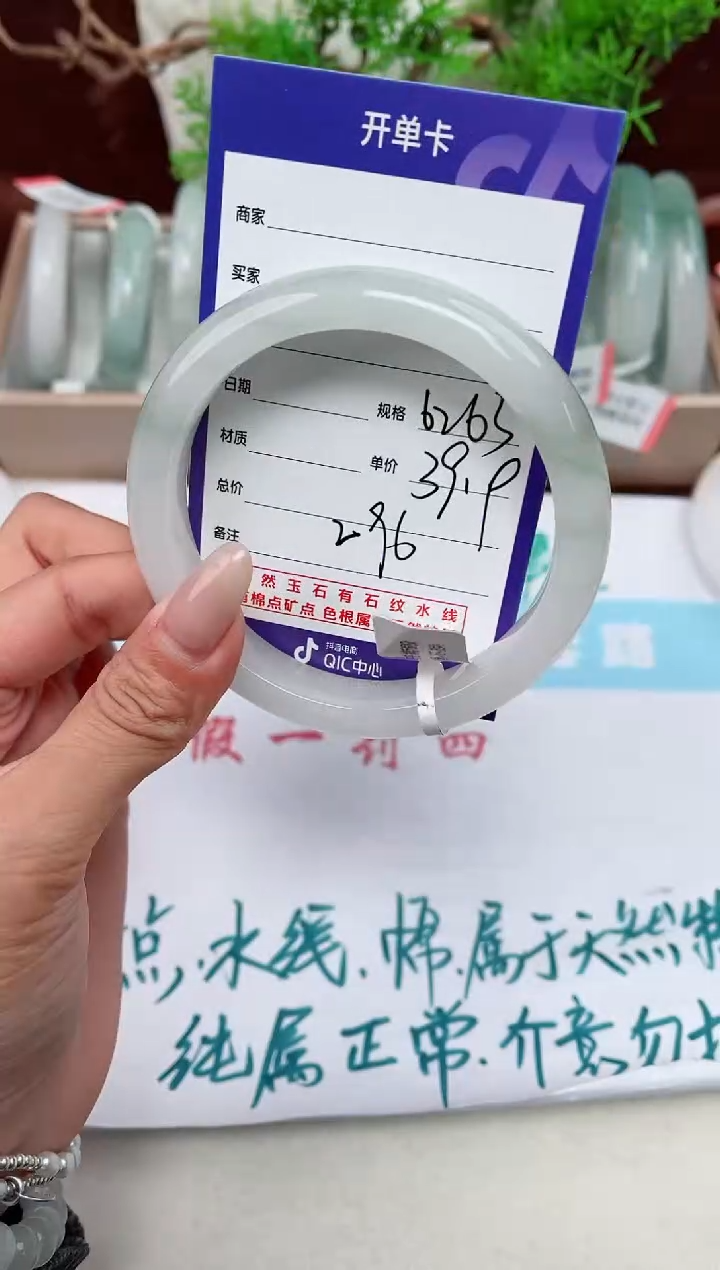 【闪购商品】石英质玉手镯未镶嵌296