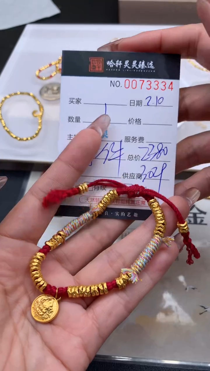 【闪购商品】定制足金手链哈轩 手串1（多样性发其一）