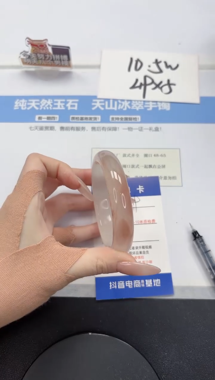 【闪购商品】石英质玉手镯未镶嵌A249-58.2