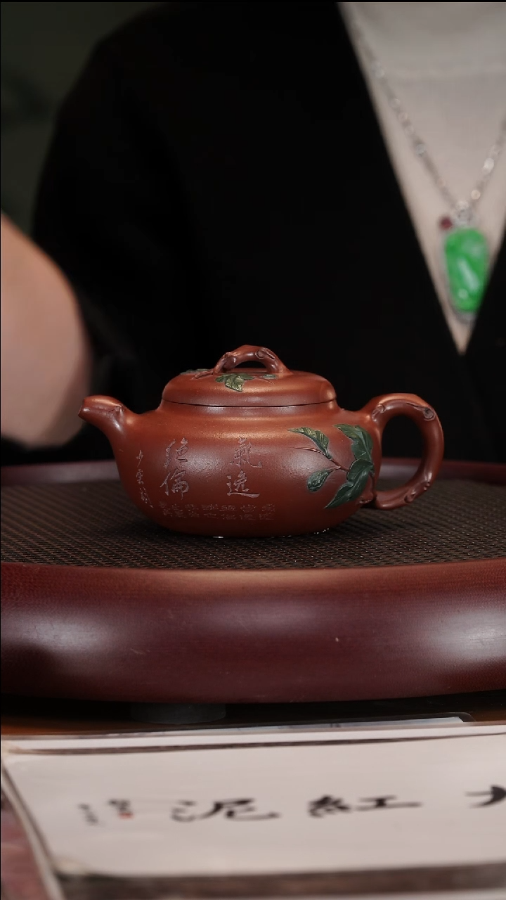 【闪购商品】紫砂茶壶2-72ZXJ国色天香景舟大红泥300c