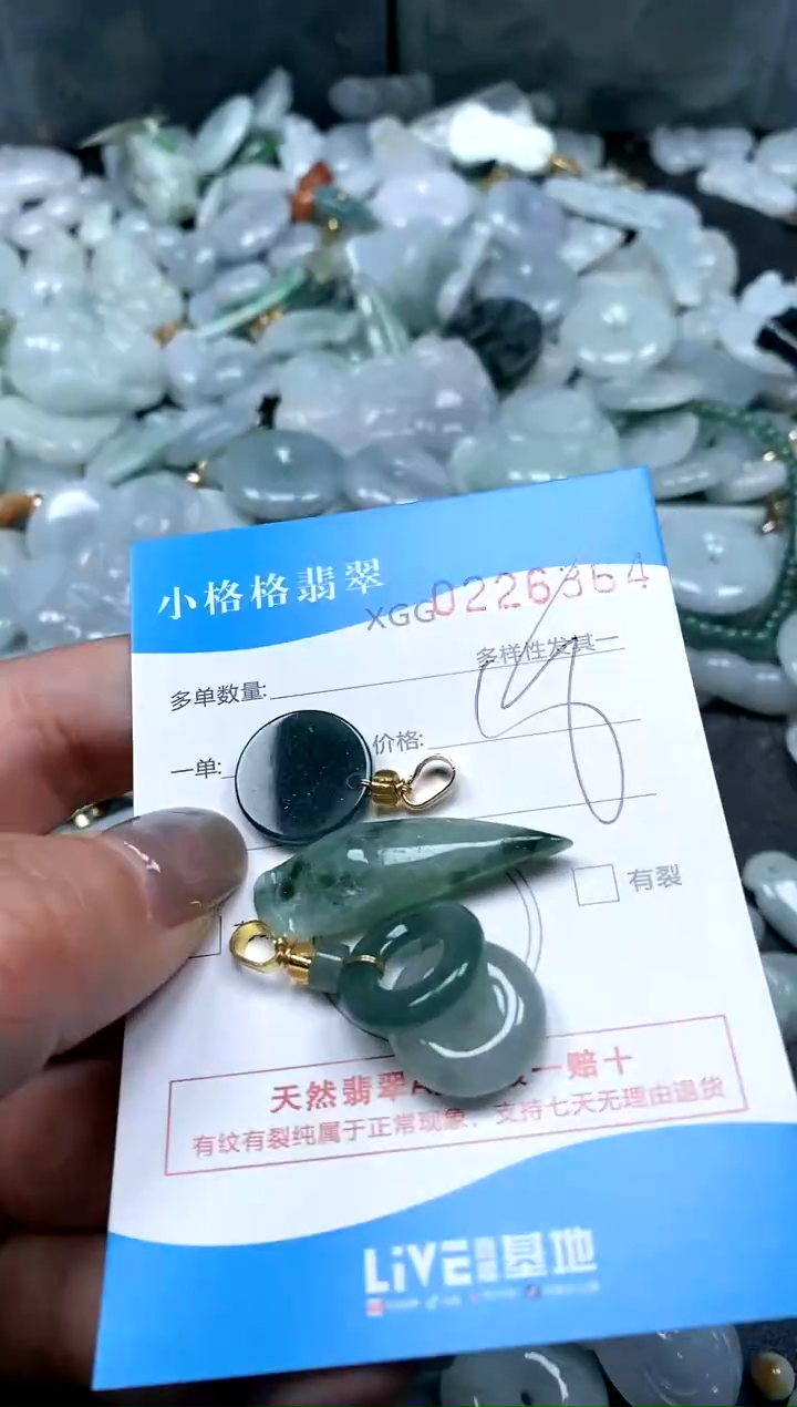 翡翠未镶嵌颈饰闪购商品0226364