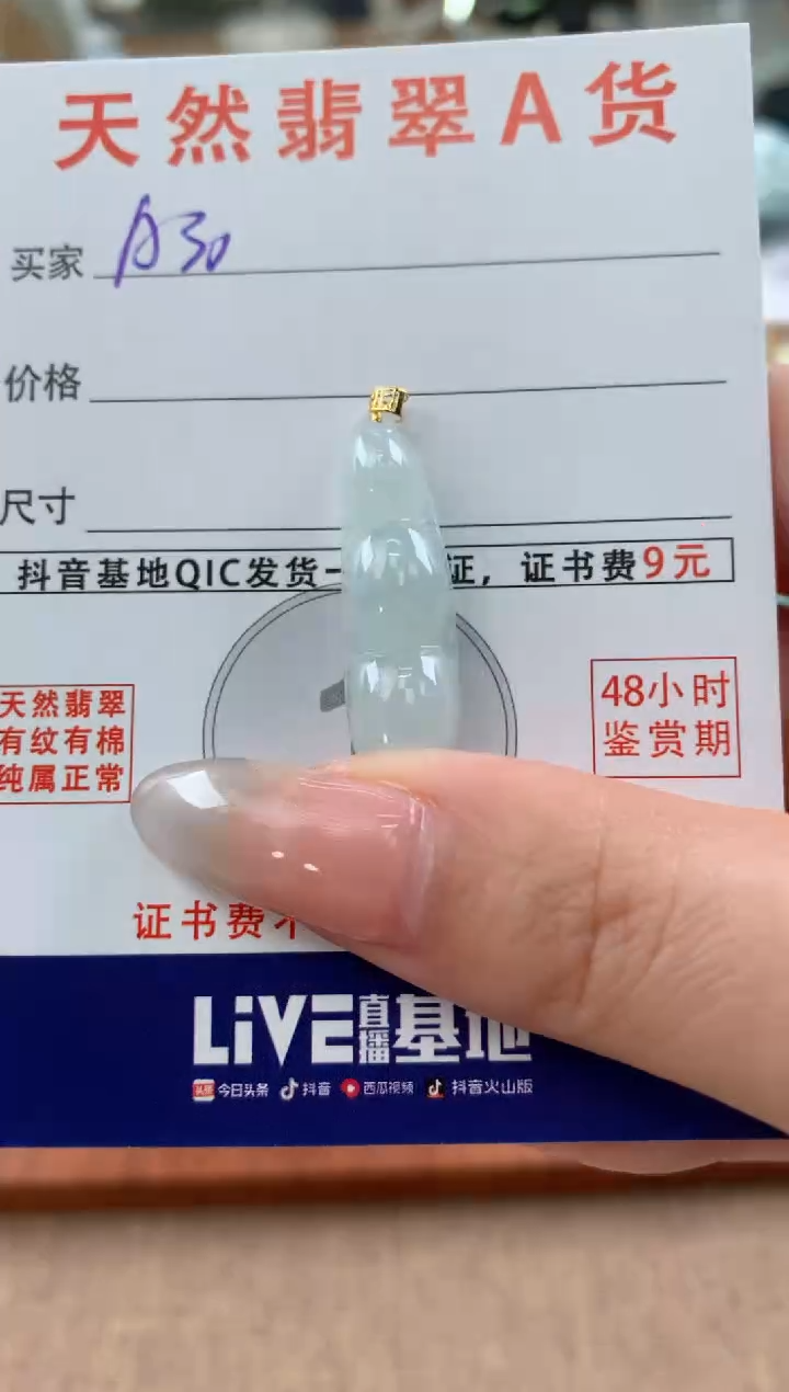 【闪购商品】翡翠颈饰18K金镶嵌天然A货翡翠挂件