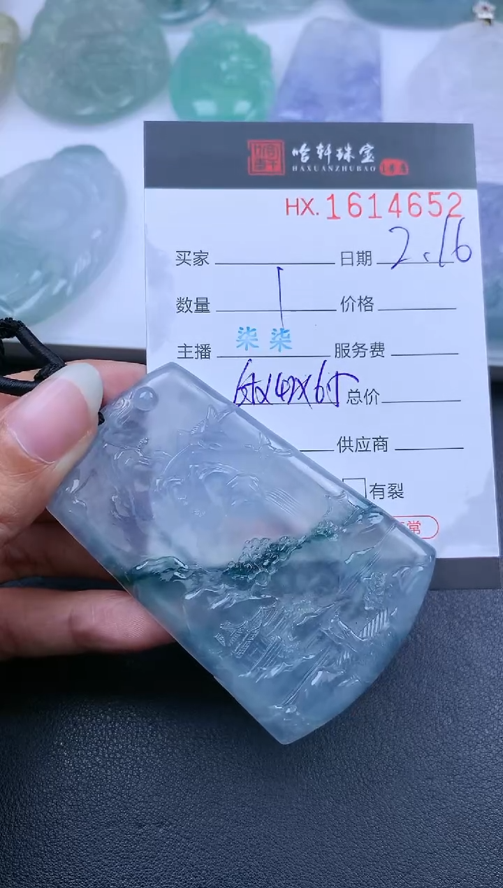 【闪购商品】翡翠挂件未镶嵌哈轩 挂件1