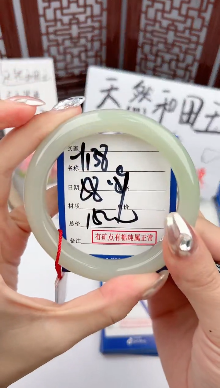 【闪购商品】和田玉手镯未镶嵌微色差Y138