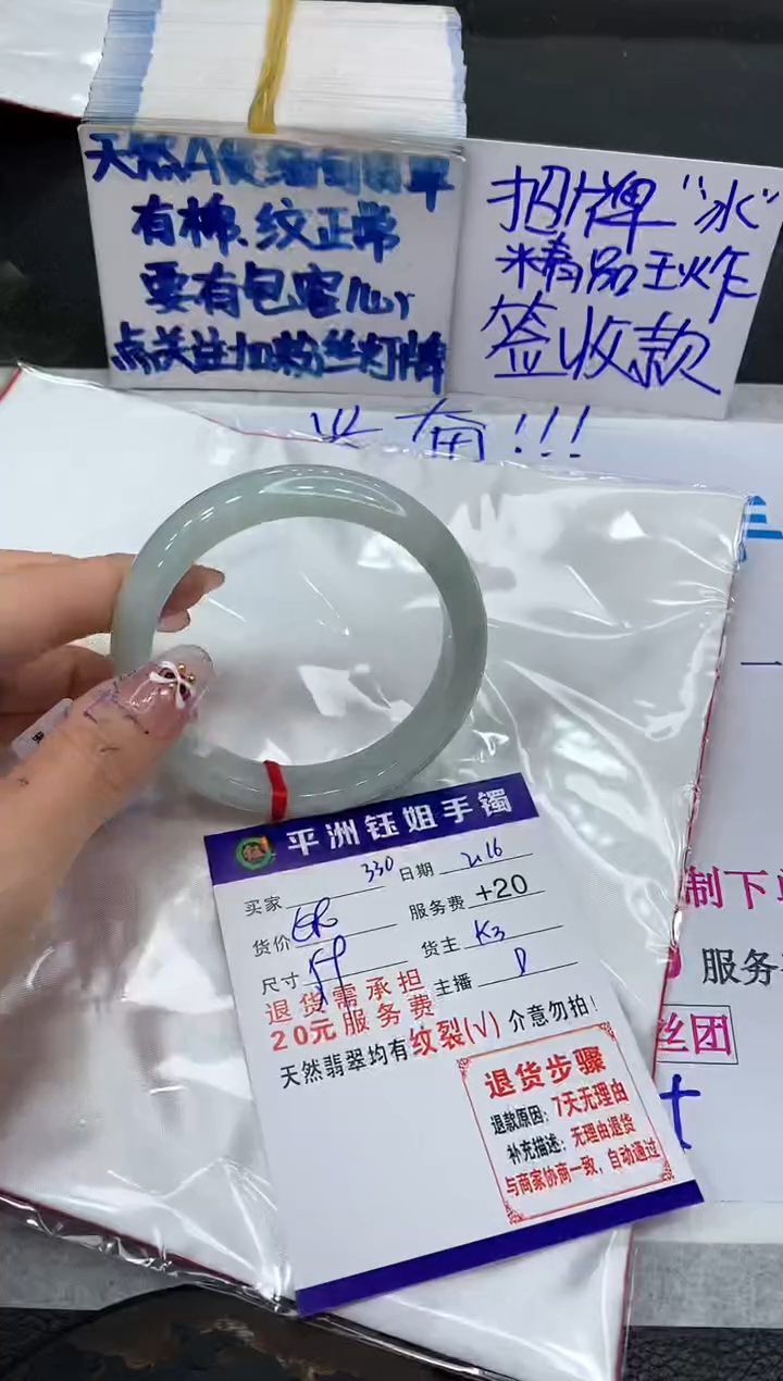 【闪购商品】翡翠手镯未镶嵌111111111111
