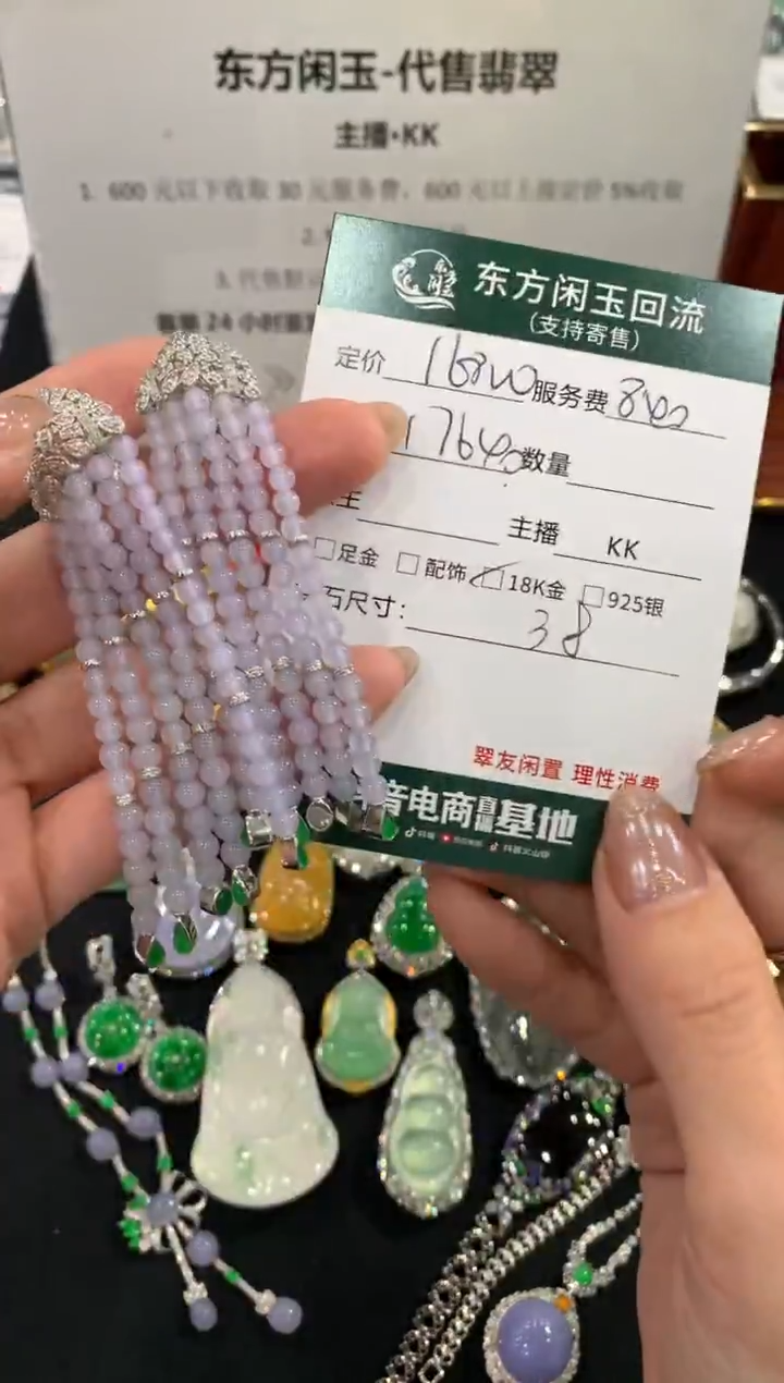 18K金镶嵌翡翠耳饰不退不换|