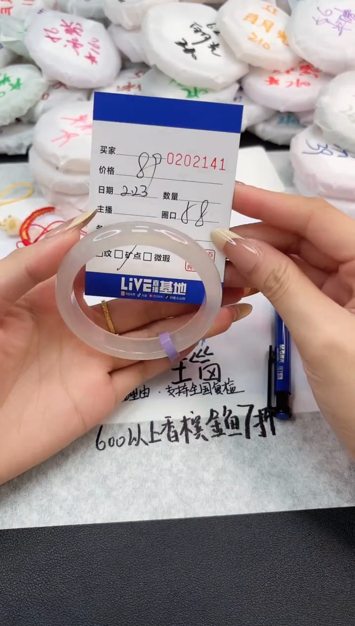 【闪购商品】玛瑙/玉髓手镯未镶嵌2141