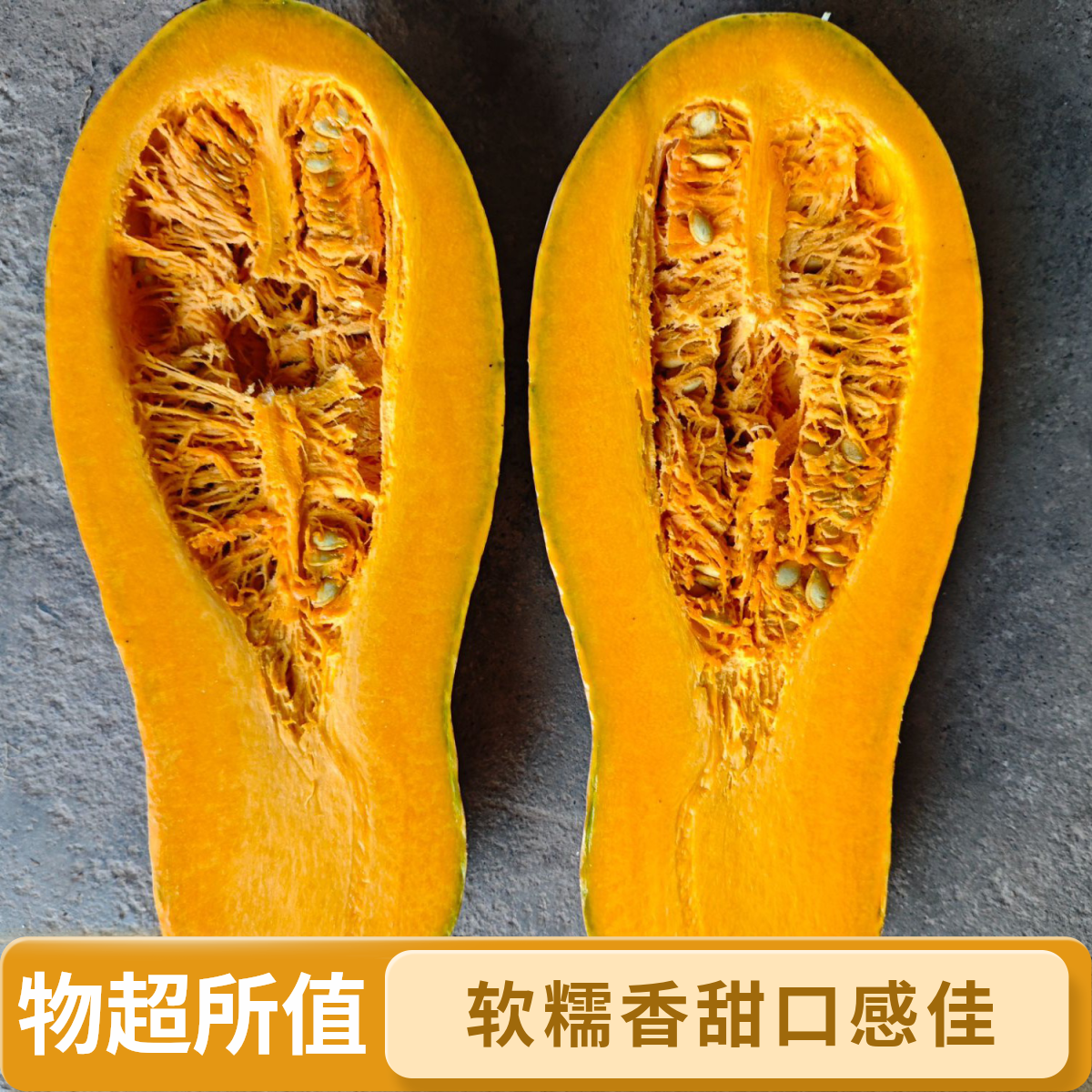 重庆蜜本老南瓜软糯香甜老品种南瓜宝宝辅食农家自种蔬菜新鲜现摘