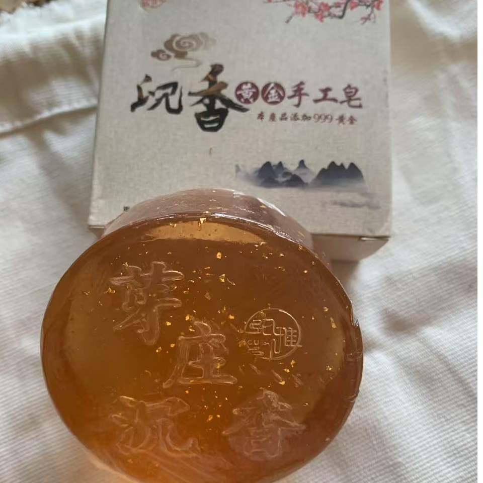 【指甲花家居】沉香精油皂（拍一发二，自用款，不干燥，泡沫不多）