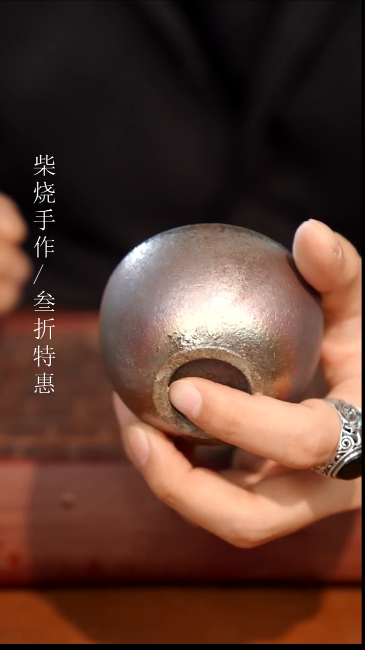 陶瓷奢瓷/瑞寅柴烧茶器（杯子）0356